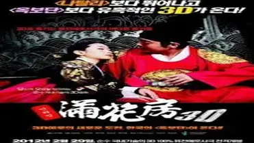 Dokumentasi Arra Cantik Live Bersantai Kasur poster