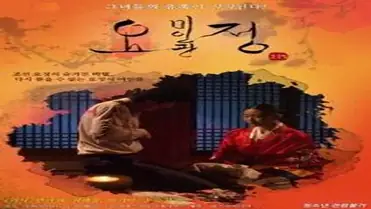 Kisah Drama Keharmonisan Wanitayu Beauty Shop poster